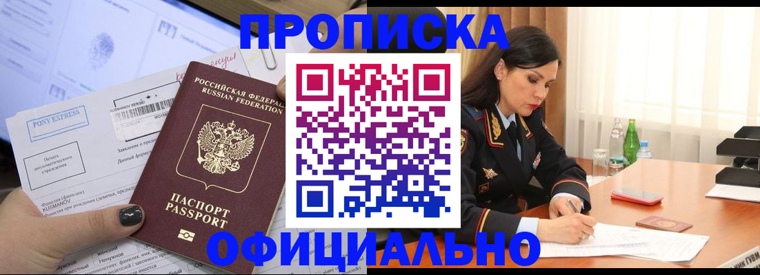 временная регистрация законно в Ижевске