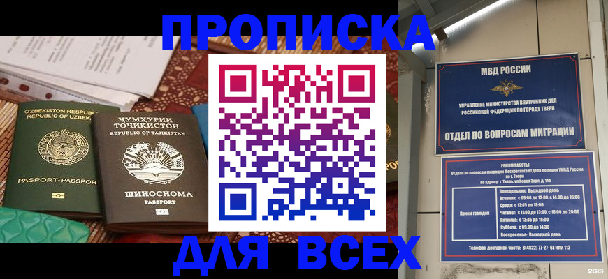 временная регистрация гарантия в Ижевске