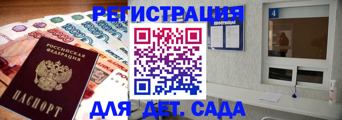 прописка гарантия в Ижевске