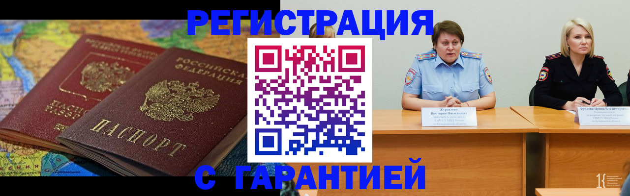 регистрация в Ижевске